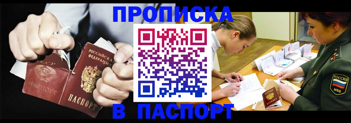 временная регистрация законно в Партизанске