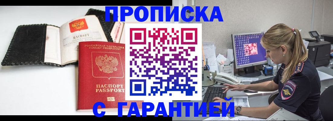 временная регистрация собственник в Партизанске