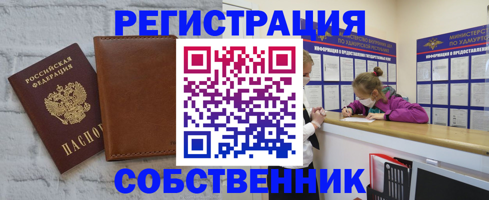 временная регистрация 2025 в Партизанске