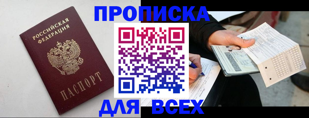 временная регистрация собственник в Партизанске