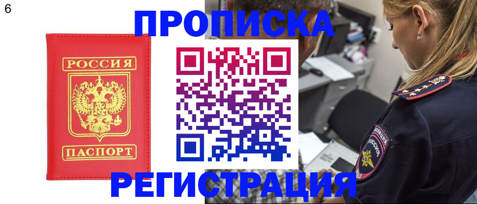 прописка иностранных граждан в Партизанске