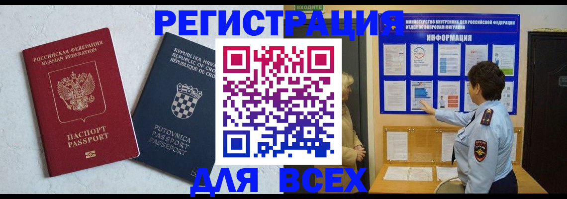 временная регистрация в квартире в Партизанске